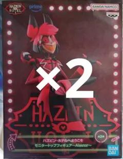 ハズビン・ホテルへようこそ モニタートップフィギュア～Alastor～アラスター