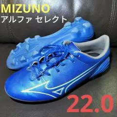 【MIZUNO】22.0cm ミズノアルファ SELECT JRサッカースパイク