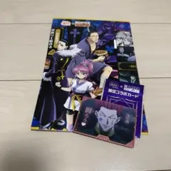 HUNTER×HUNTER 銀だこ コラボカード ヒソカ ハンターハンター