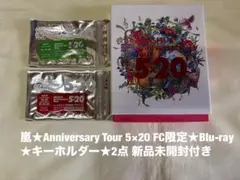 嵐 Anniversary Tour 5×20 FC限定 Blu-ray
