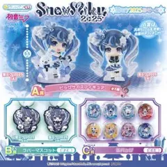 ガシャポンくじ　初音ミク　雪ミク2025あそーと　フルコンプ