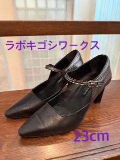 ラボキゴシワークス パンプス 23cmのサムネイル
