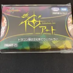 2026年最新】神アート ドラゴン娘 未開封の人気アイテム - メルカリ