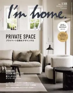 I'm home. 138号　美品