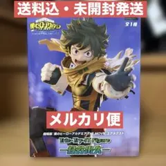 僕のヒーローアカデミア ユアネクスト Trio-Try-iT 緑谷出久