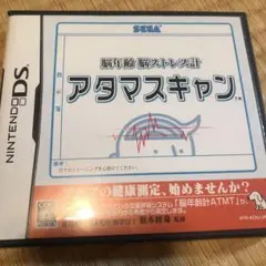 脳年齢 脳ストレス計 アタマスキャン