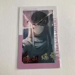 プロセカ 暁山瑞希 エピカ 箔押し N まとめ売り プロセカ 暁山瑞希 エピカ 箔押し N まとめ売り プロセカ 暁山瑞希