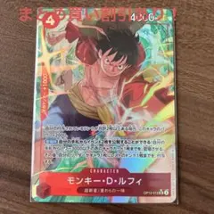 モンキー・D・ルフィ SR パラレル OP12-015