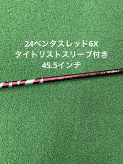 2025年最新】ベンタスレッド 24の人気アイテム - メルカリ