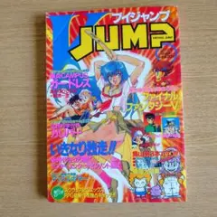 Ｖジャンプ　1999年10月　2000年1月、2月、3月　まとめ　セット Vジャンプ 2025年3月号 (発売日2025年01月21日) | 雑誌/定期購読
