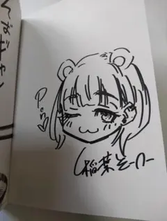 2026年最新】特典イラストペーパーの人気アイテム - メルカリ