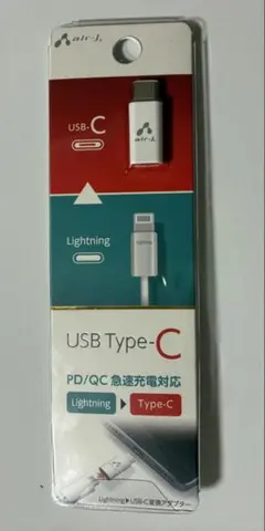 air-j Lightning to USB-C 変換アダプターのサムネイル