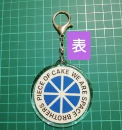 宇宙兄弟 WE ARE SPACE BROTHERS アクリルキーホルダー