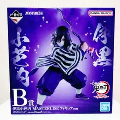 2025年最新】伊黒小芭内MASTERLISEフィギュアの人気アイテム