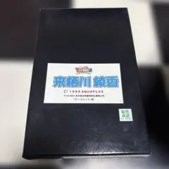 2026年最新】来栖川綾香の人気アイテム - メルカリ