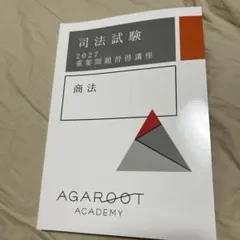 2026年最新】重要問題習得講座の人気アイテム - メルカリ