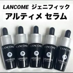 LANCOME ランコム ジェニフィック アルティメ セラム 美容液 5本