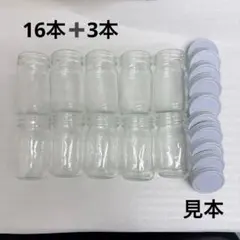 【新品・未使用】可愛いミニガラス瓶 16本➕3セット✨スクリューキャップ付きのサムネイル