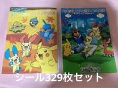 ポケモンパン デコキャラシールホルダー シール329枚セット