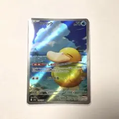 ポケモンカード　コダックAR 199/193 メガドリーム ex