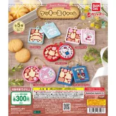 サンリオクッキー缶チャーム4種類