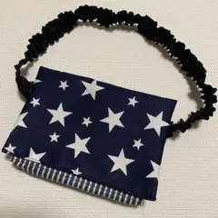 移動ポケット 星 紺 男の子 女の子 ウエストゴム ゴムベルト ハンドメイド