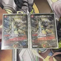 出品時最安値！！】ボルシャック・ドリーム・ドラゴン 金トレジャー