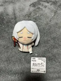 葬送のフリーレン ちびぐるみ vol.1 ぬいぐるみ フリーレン 目閉じ