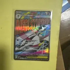 ポケモンカード メガサーナイトEX メガカイリューEX 2枚セット