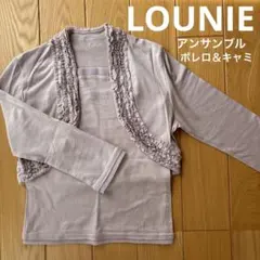 LOUNIE アンサンブルフリルボレロ ピンクベージュ