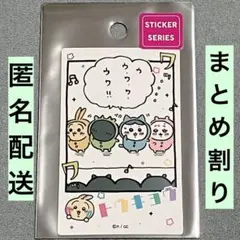 ちいかわ 東京みやげ スマホに貼れるサイズのTOKYOステッカー　ステージ