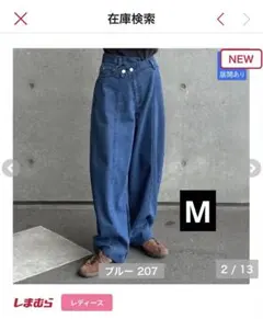 新品 しまむら Aya コラボ アシンメトリー デニムパンツ M