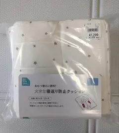 寝返り防止クッションのサムネイル