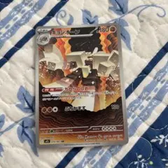 キョジオーン AR MEGA 拡張パック メガブレイブ キラ 070/063