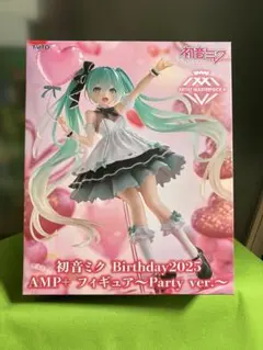 初音ミク Birthday2025 AMP+ フィギュア Party ver.