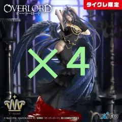 アルベド t-most フィギュア タイクレ限定ver. 4個セット