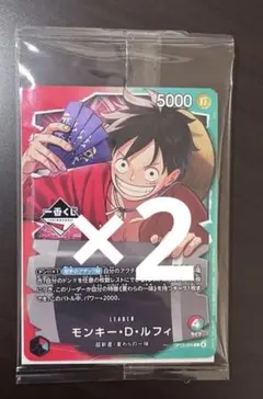 一番くじ ワンピースカードゲーム 購入特典 プロモ モンキー・D・ルフィ　2枚