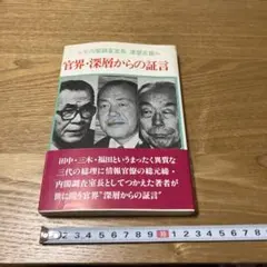 アイリス・マードック 赤と緑 NOVELS NOW - メルカリ