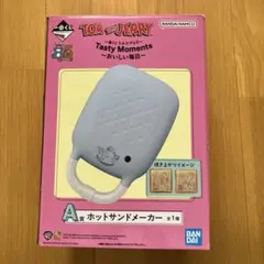 トムとジェリー ホットサンドメーカー 1番くじ