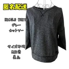 美品　NICOLE WHITE グレー カットソー M相当. 818
