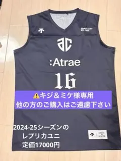 2026年最新】アルティーリ千葉 ユニフォームの人気アイテム - メルカリ