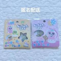 おぱんちゅうさぎ　おはじきシール　2個セット　タイルシール　シールフレーク