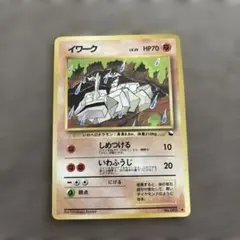ポケモンカード イワーク 旧裏面