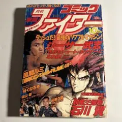 蹴撃エンジェル RUMI 近石雅史 全巻セット 全2巻セット 風間ルミ