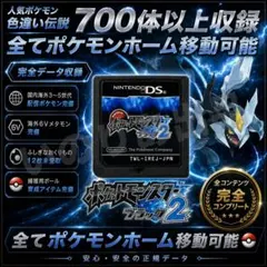 ブラック2 ポケットモンスター DS ソフト