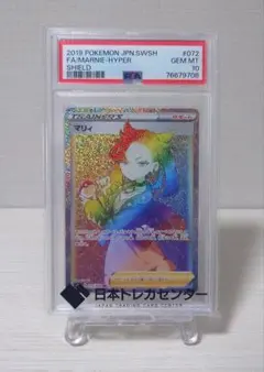 2025年最新】マリィ hr psa10の人気アイテム - メルカリ