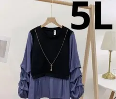 5L 重ね着風レイヤードデザイン トップス