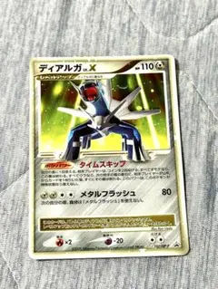 ポケモンカード】ディアルガ LV.X DP3 渦巻きホロあり - メルカリ