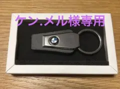 BMW ロゴ付きキーホルダー