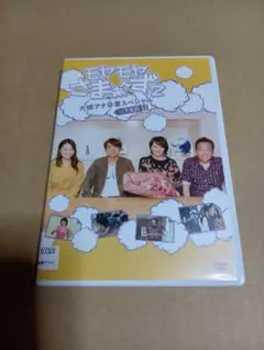 DVD モヤモヤさまぁ〜ず2 狩野アナ卒業スペシャル in ハワイ - メルカリ